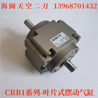 气缸CRB1BZ/CDRB1BZ50/63/80/100-90S-180S-270S-100S-190S-280SE