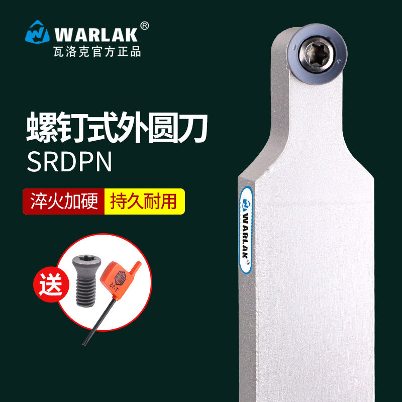 数控球 刀杆外圆车刀SRDPN1212/2020H10T3车仿形加工圆弧车床刀具
