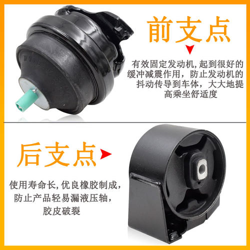 骆氏适配捷达王老捷达发动机前机脚胶后脚垫后机脚胶波箱胶支点