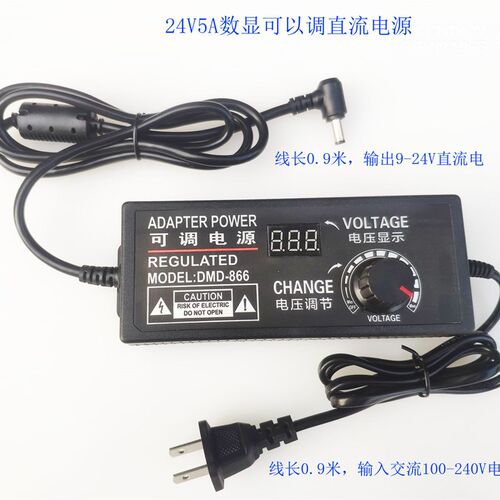 直流可调电压电源 变压器 数显可调电源  数字显示直流马达调速器