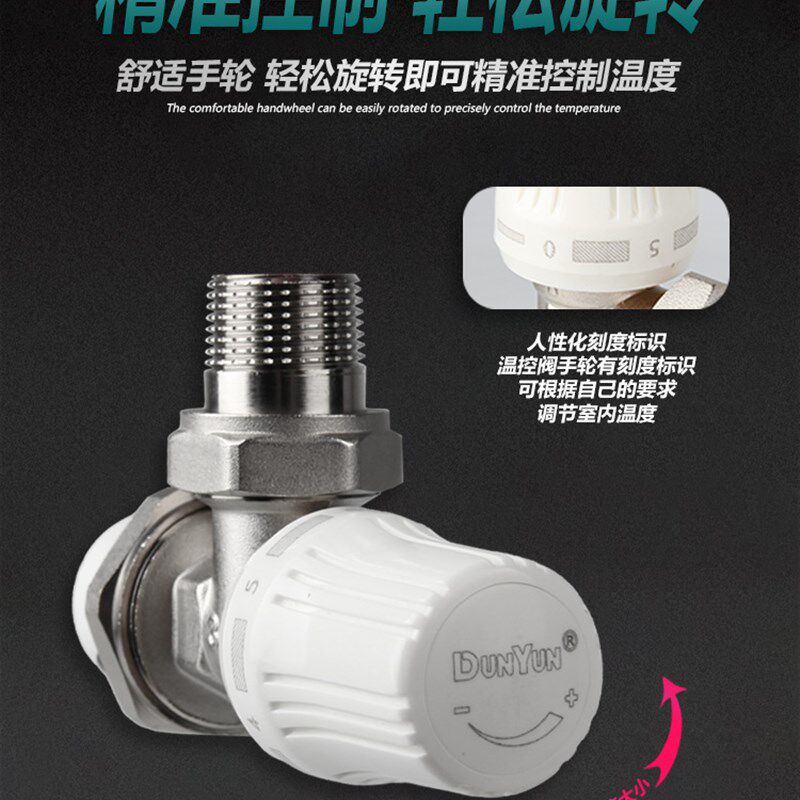盾运全铜温控阀角阀直阀2025管PPRPB管6分四分黄铜调节暖气片阀门图片
