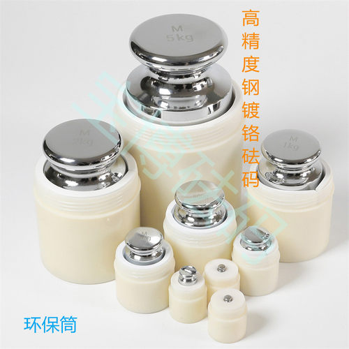 宝博M1级标准小砝码套装500g校称法码块环保筒