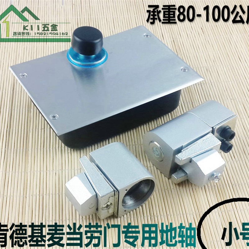 肯德基地轴/麦当劳门轴铝合金平开门合页/KFC平开门弹簧地轴 小号