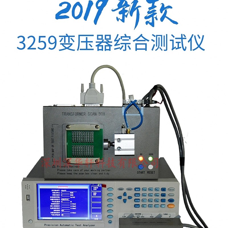 3259综合测试仪3259高频变压器综合测试仪含测试盒(全新中英文)