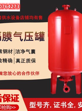 消防恒压供水稳压罐隔膜式气压罐SQL缓冲罐定压压力罐真空引水罐