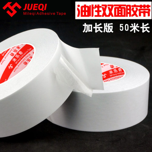 100U油性双面胶耐高温强力固定超薄半透明无留痕易撕不残胶120度