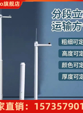 监控立杆分段式组合拆卸立柱2/3/3.5/4/4.5/5/6米不锈钢监控支架