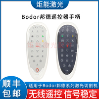邦德遥控器激光切割机无线手柄手持盒 BODOR新款数控板管切遥控器