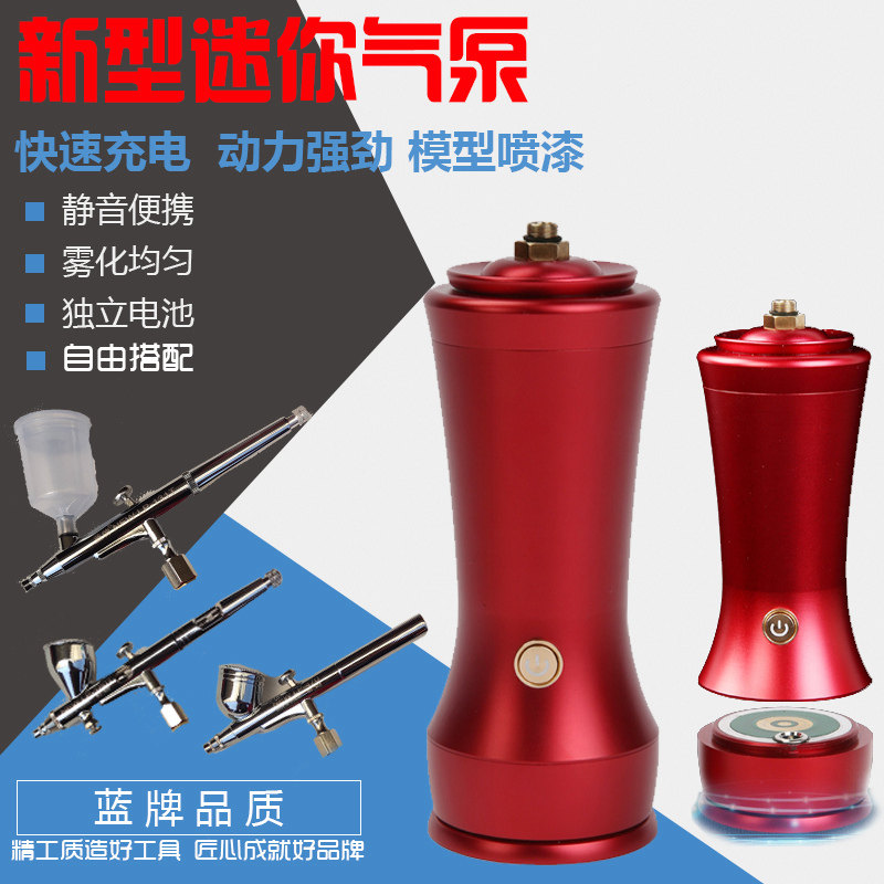 模型喷涂便携气泵涂装上色手持式迷你充电式喷笔气泵纹身喷笔喷漆