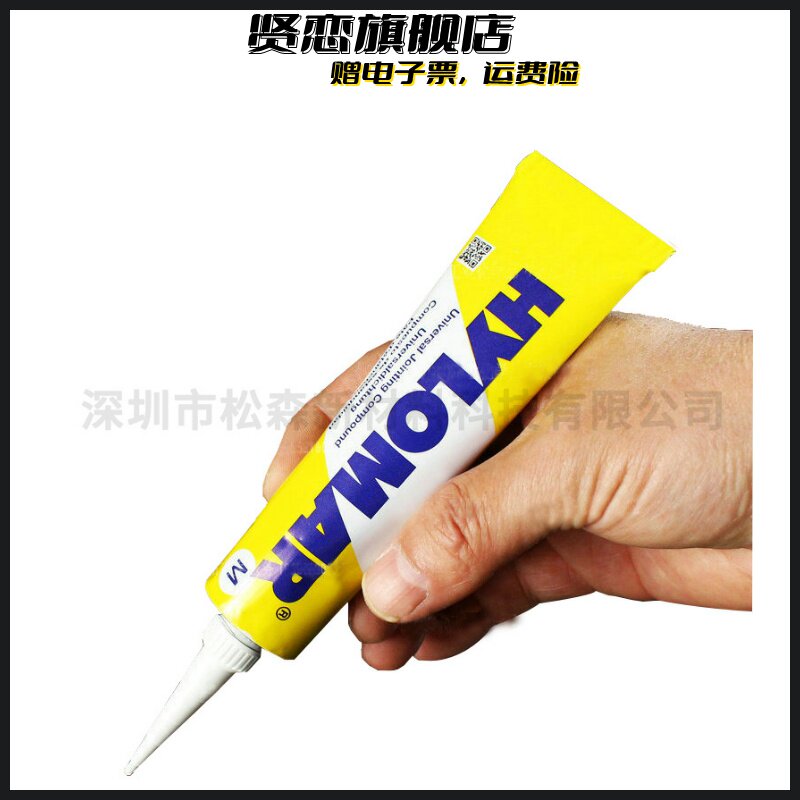 英国HYLOMAR M 海罗马非固化密封剂磁探头导磁易拆卸胶水-蓝色80G