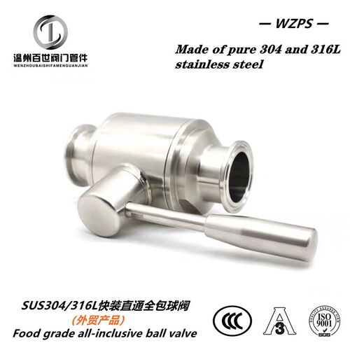 304/316不锈钢快装球阀食品级全包式直通快装阀门TC连接卡箍卡盘