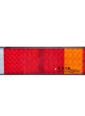 东风天龙LED后尾灯带牌照灯解码款货车后尾灯大力神天锦后尾灯