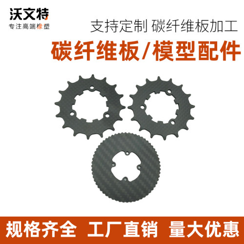 全碳纤维板材加工 Lowent品牌CNC客制零件 20mm厚碳纤维板