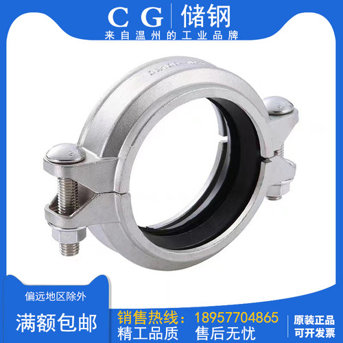 304/316不锈钢哈夫拷贝林卡箍强力卡扣管道抱箍哈夫节卡管夹沟槽