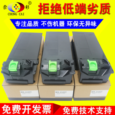 夏普MX-312CT粉盒 M261N M311 M2608L M3108N M3508碳粉 巴川墨粉