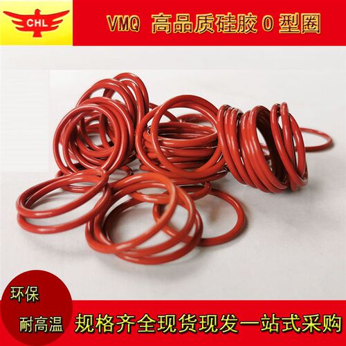 线径2.5外径41 42 43 44 45 46 47 48 49 50耐寒耐候硅胶圈防水圈