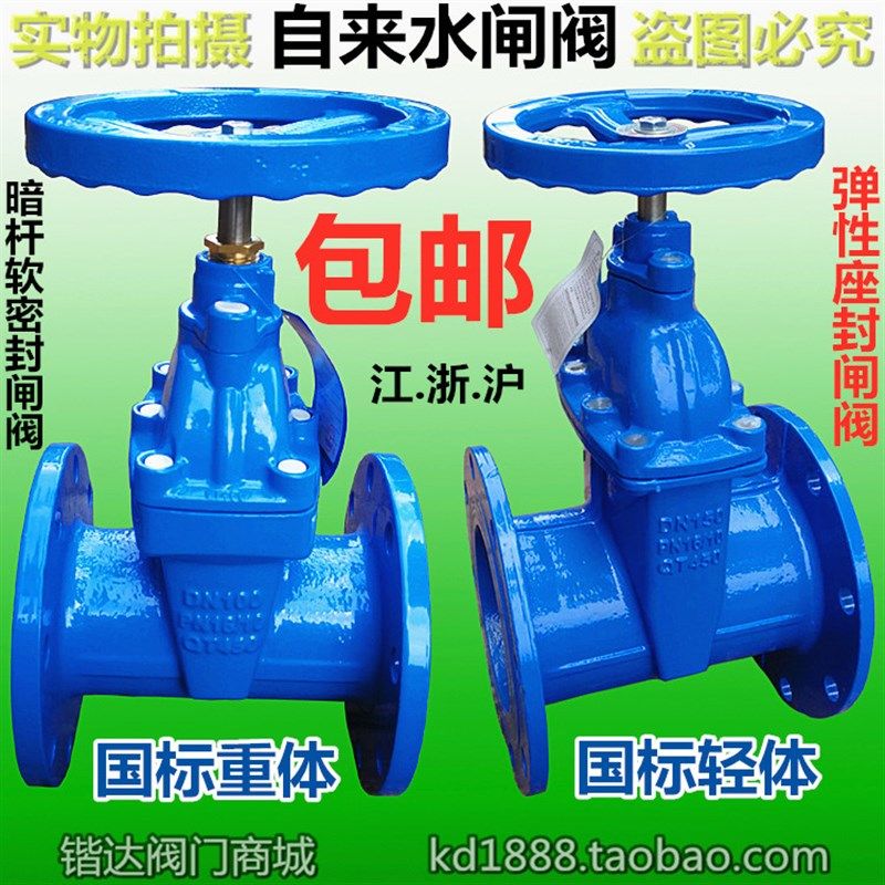 Z45X-16Q暗杆法兰软密封闸阀弹性座封消防自来水阀开关4寸DN80100