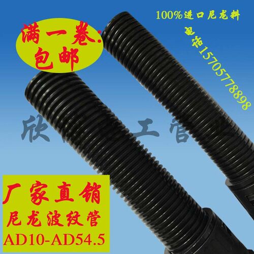 厂家直销塑料波纹管 AD13 AD15.8 AD18.5 AD21.2 AD25 尼龙包邮