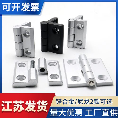 锌合金合页铝型材2020/3030/3040/4040铰链机电柜门窗搭扣银黑活