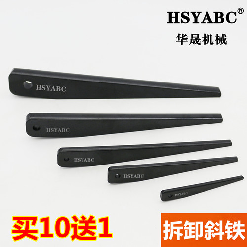 锥柄莫氏变径套斜铁 MKMT0123456 退锥钻套扁尾退出拆卸钻头斜铁