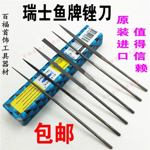 进口鱼牌锉刀金银首饰执模四方整形锉半圆锉三角竹叶锉平锉大滑锉
