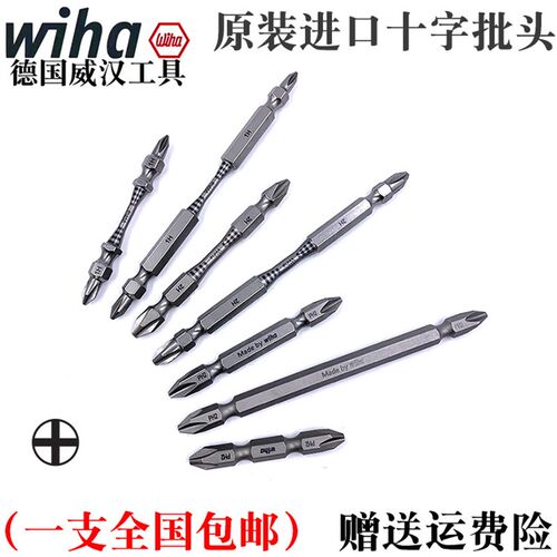 德国wiha威汉进口电动螺丝起子批头十字气动起子头磁性批咀PH2 1