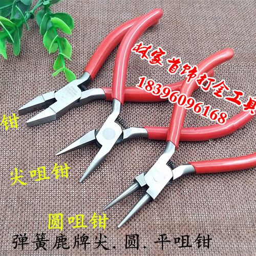 珠宝首饰钳子/尖咀钳/圆咀钳/扁嘴/鹿牌优质无牙钳/打金工具器材