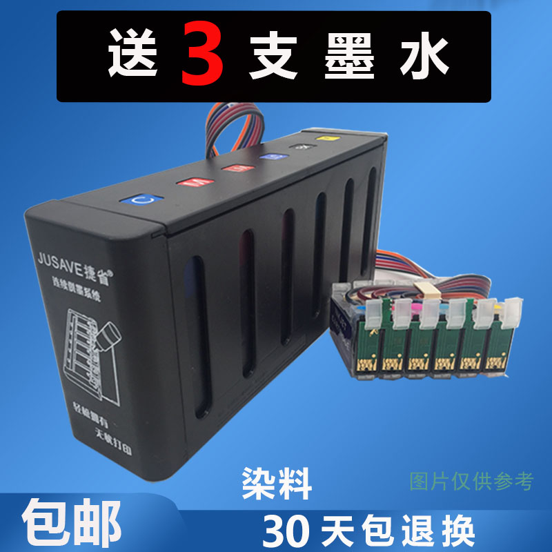 R330墨盒1390连供系统L805捷省适用爱普生T50打印机r230 270 1500