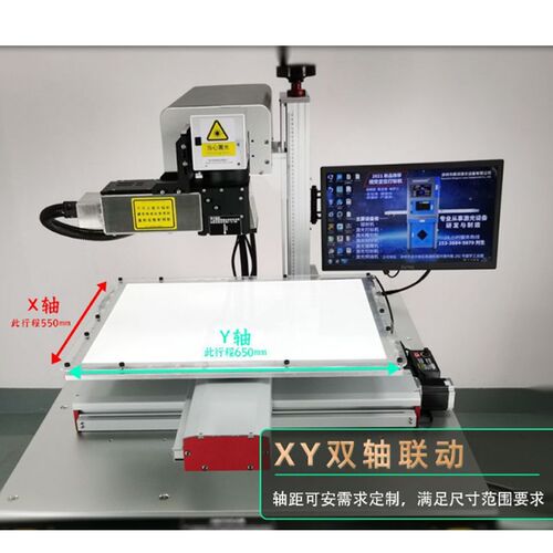 CCD大幅面紫外激光标机XY轴变压器雕刻机 充电器光纤激光刻字机