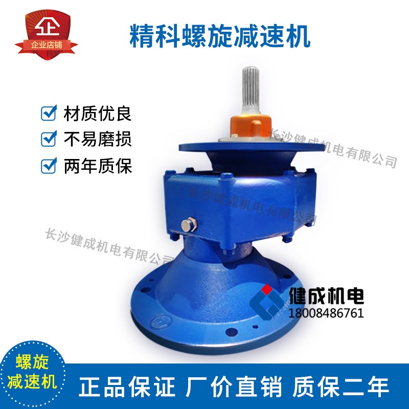精科螺旋减速机适用仕玛搅拌站219 273 323螺旋输送机