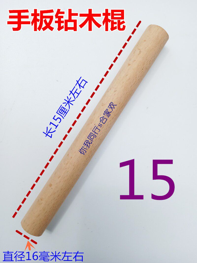 木柄木棍手拧钻手工木头开孔器支罗钻手板钻扩孔刃具钻头开孔配件