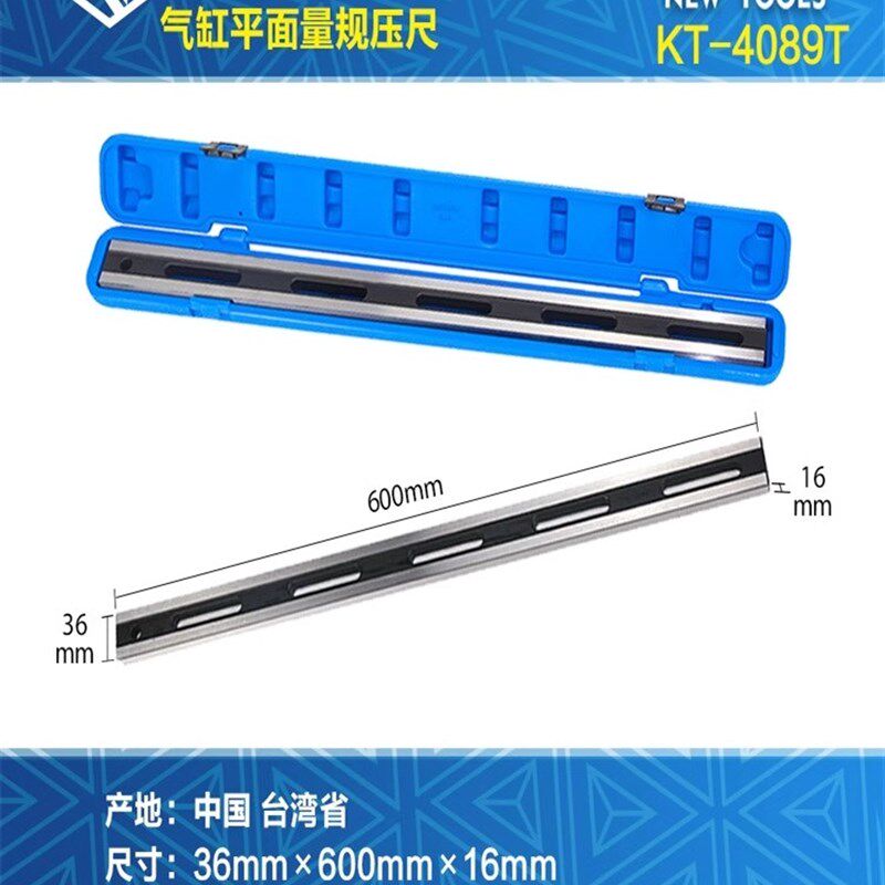 缸盖平面尺高精度汽车缸盖平面度检测检验平直尺刀口尺钢制汽修