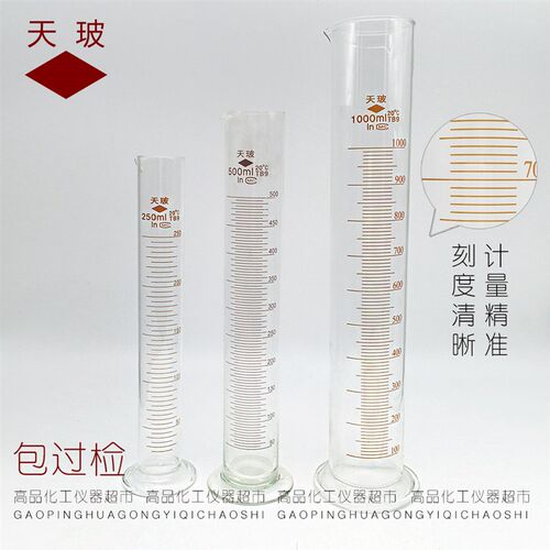 玻璃刻度量筒 天玻10ml 50ml 100ml 250ml 500ml 1000ml 直型量杯