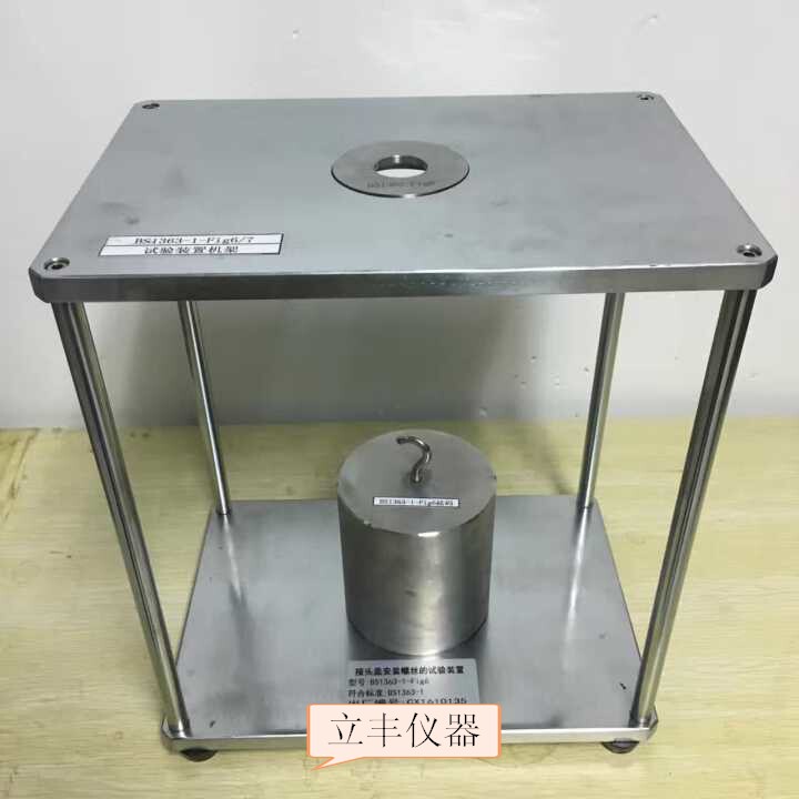 英规BS1363-Fig7-托片吊重装置含吊重架子夹脚夹具,砝码安装面板