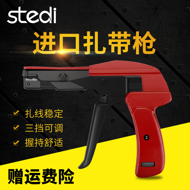 司特力进口自动拉紧扎带枪尼龙扎带束线枪勒死狗卡扣捆绑器扎带钳