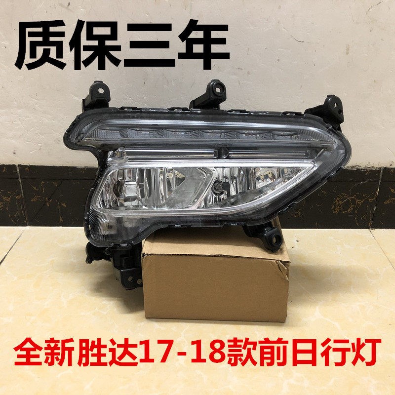 适配现代全新胜达前雾灯17/18款IX45日行灯总成前杠LED日间行车灯