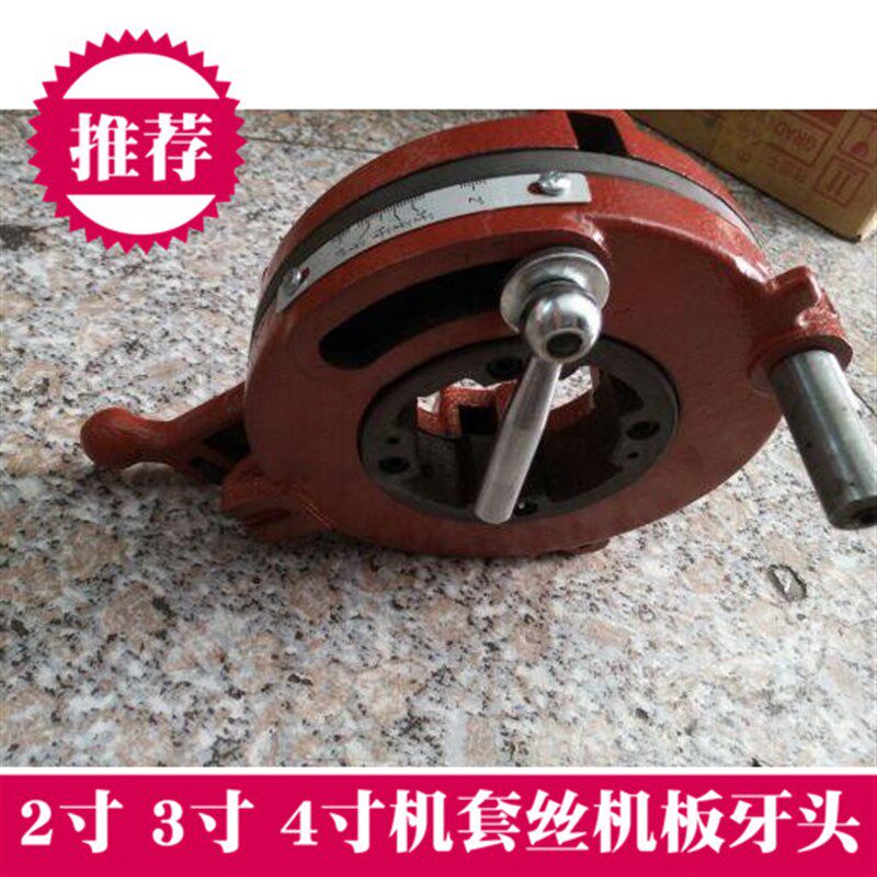 z1t-N50沪工板牙头总成机头100型4寸上海电动套丝机刀头配件包邮
