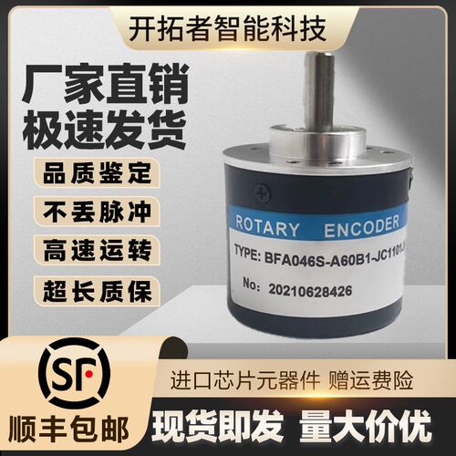 BFA046S-A60B1-JC1101-JK光电旋转编码器BFA046S-A40B1旋切机折弯