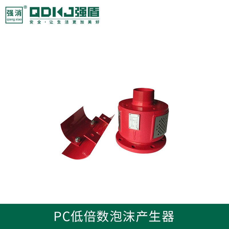 强盾科技 低倍数泡沫发生器PC低倍数泡沫液产生器带导流板发生器图片
