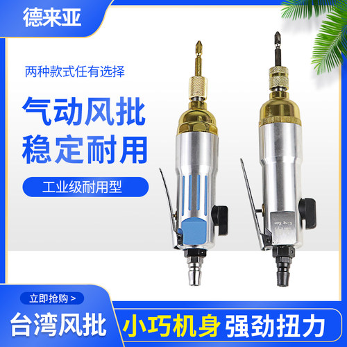 气动螺丝刀 风批 5H气批贝克洛强力型 气动起子 工业级 气动工具