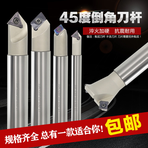数控倒角刀杆CNC加工中心直柄SSK45度60度90度废角舍弃式倒角刀杆