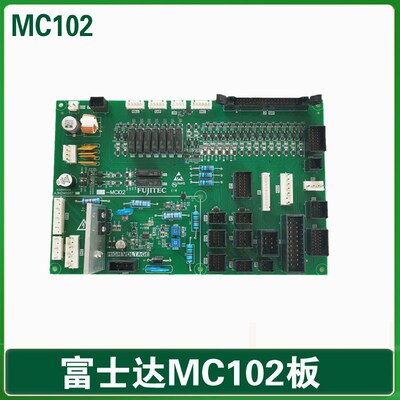 富士达电梯电源板 MCI02板子 MC1O2板 华升富士达电梯
