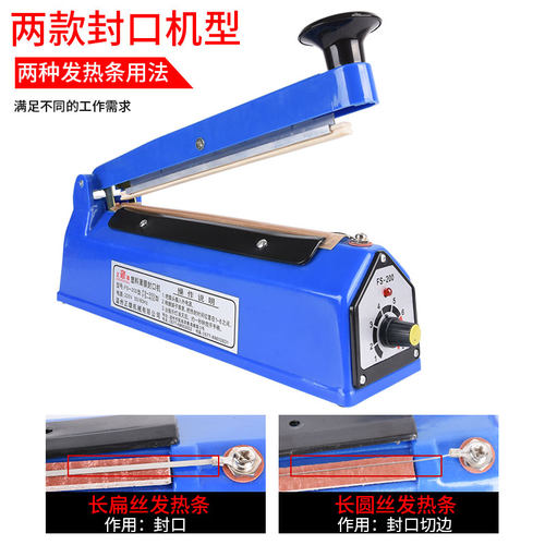包邮封口机手压式家用工业塑料袋铝箔纸茶叶袋牛皮纸速热真空密封