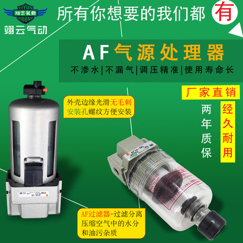 SMC气源过滤器 AF10-M5 AF20-01/02 AF30-02/03 AF40-03/04