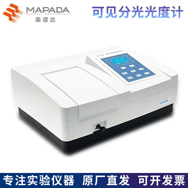 上海美谱达V-1200可见分光光度计检测分析测定光学光谱仪