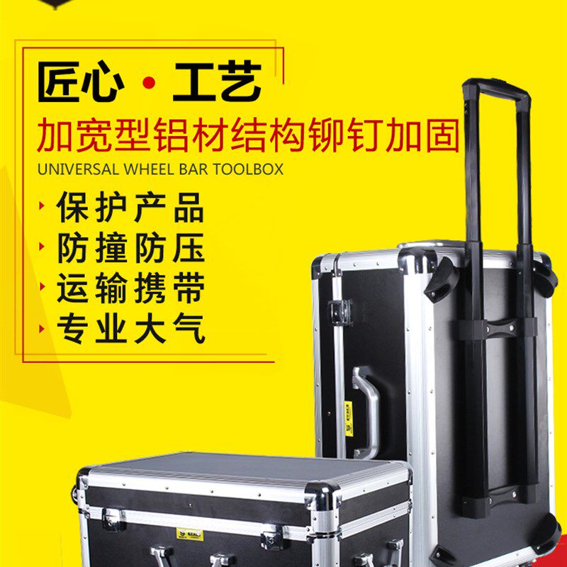定做拉杆工具箱多功能维修大号铝合金箱子密码锁带轮子收纳航空箱