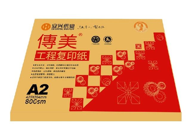安兴传美平板 A2纸 工程复印纸 工程绘图 打印420x594mm 250张/包