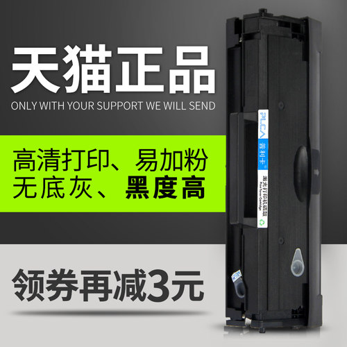 普利卡适用联想LD202硒鼓F2072激光黑白打印机 S2002 S2003W m204