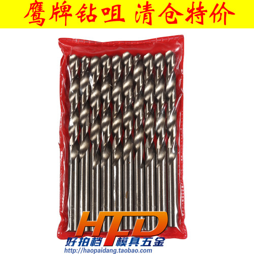 国产鹰牌白钢直柄麻花钻头 HSS高速钢钻咀 13.1mm-15.0mm