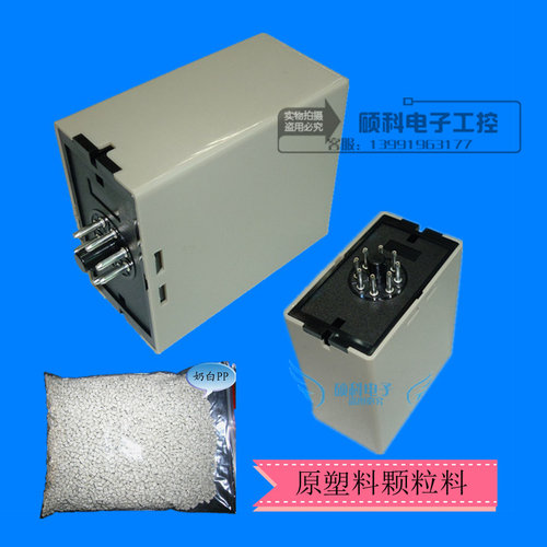 原装 高品质JS14A JS14P 延时继电器外壳  3件组合一 套价格